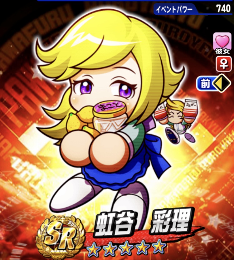 みんなでパワプロ 公式 Pa Twitter 7 16は 虹の日 だそうです 今日は 虹谷彩理 ちゃんをご紹介 面倒見がよく母性に満ちた 彩理 ちゃんですが 双子の弟の 虹谷誠 くんには どうやら看病までしてあげているみたいですね パワプロ