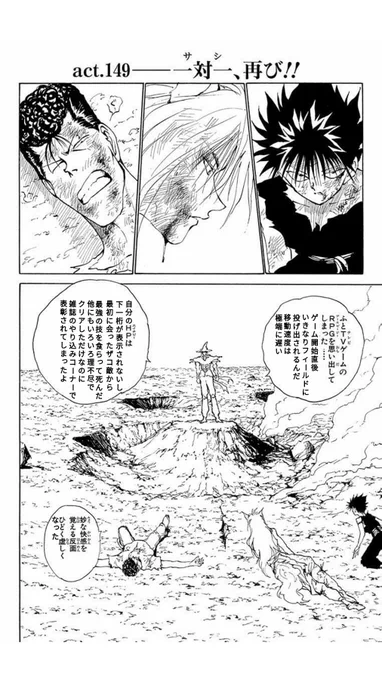 戦いの最中
クソゲーを思い出した仙水
#星をみるひと 