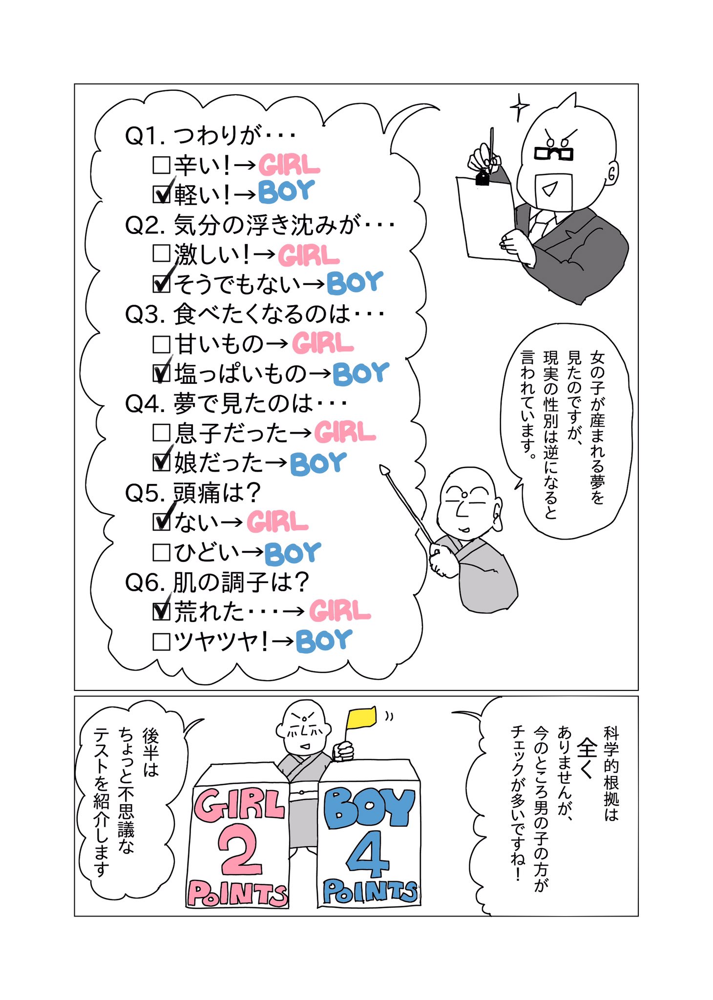 赤ちゃんの性別 Twitter Search Twitter