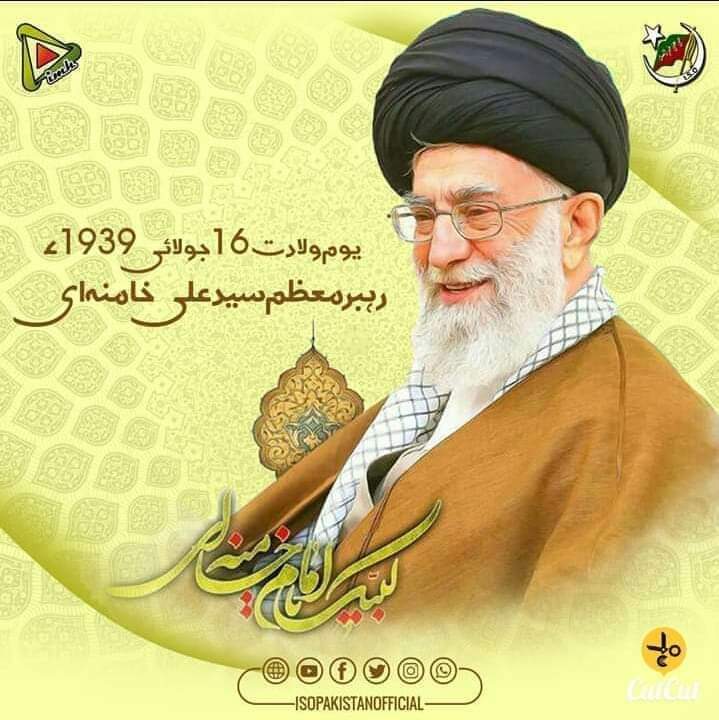 lq_110's tweet photo. یوم ولادت 16جولائی 1939ء
رہبر معظم سید علی خامنہ ای
یااللہ رہبر معظم کو لمبی ذندگی عطا فرماے
#ISO_PAK
#RehbarEMoazzam
#OurLeader https://t.co/6YT6fDJnqn
