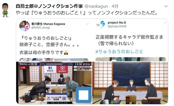 映画化でもドラマ化でもなく 現実になっちゃった 藤井七段のタイトル獲得で りゅうおうのおしごと 原作者の白鳥先生がノンフィクション作家に Togetter 映画化でもドラマ化でもなく 現実になっちゃった 藤井七段のタイトル獲得で りゅうおうのおしごと 原作者の白鳥先生がノンフィクション作家に Togetter