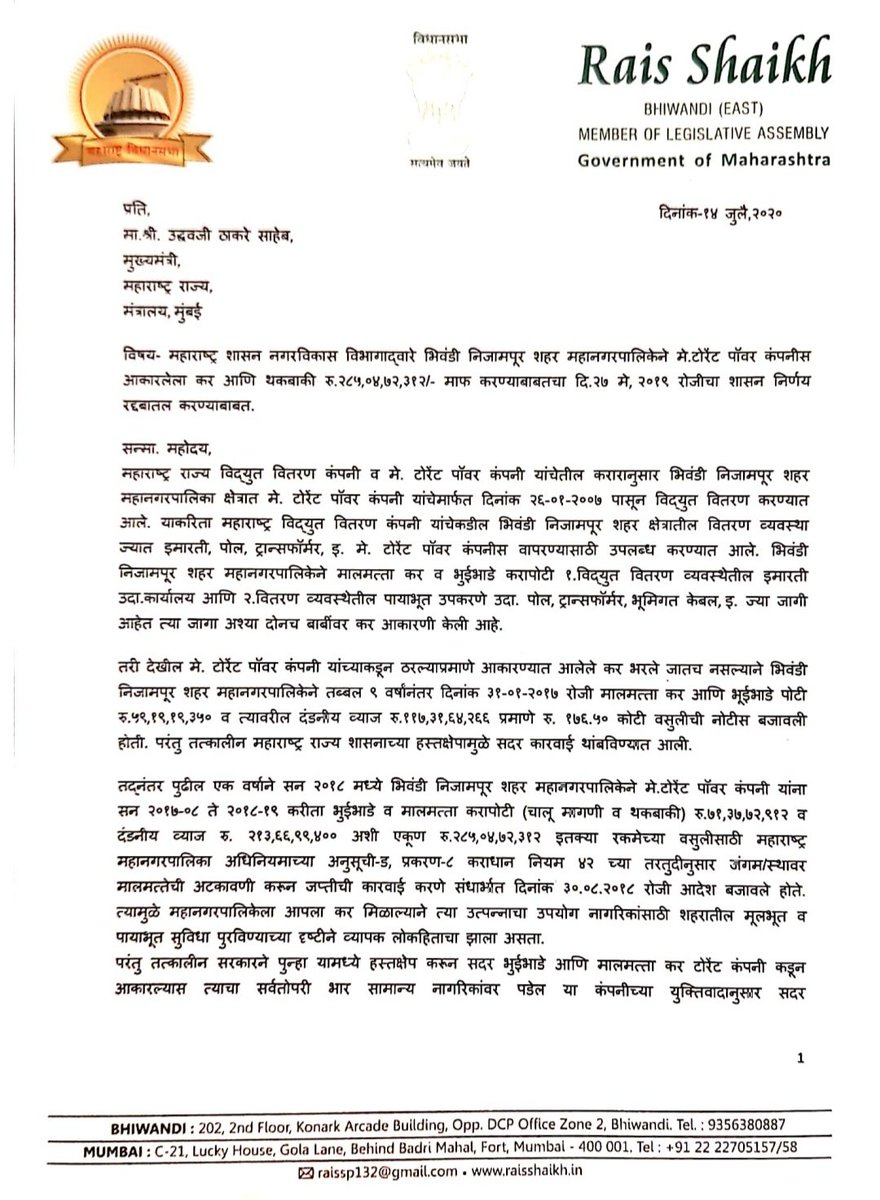 rais_shk's tweet photo. Wrote a letter to @CMOMaharashtra to cancel #TorrentPower's tax exemption of Rs 285 Crores which was done by the previous BJP Government.
This money would be used by the BNCMC for the betterment of Bhiwandikars.
They have been using Govt facilities but still were exempted, Why? https://t.co/pJG1E3u05c