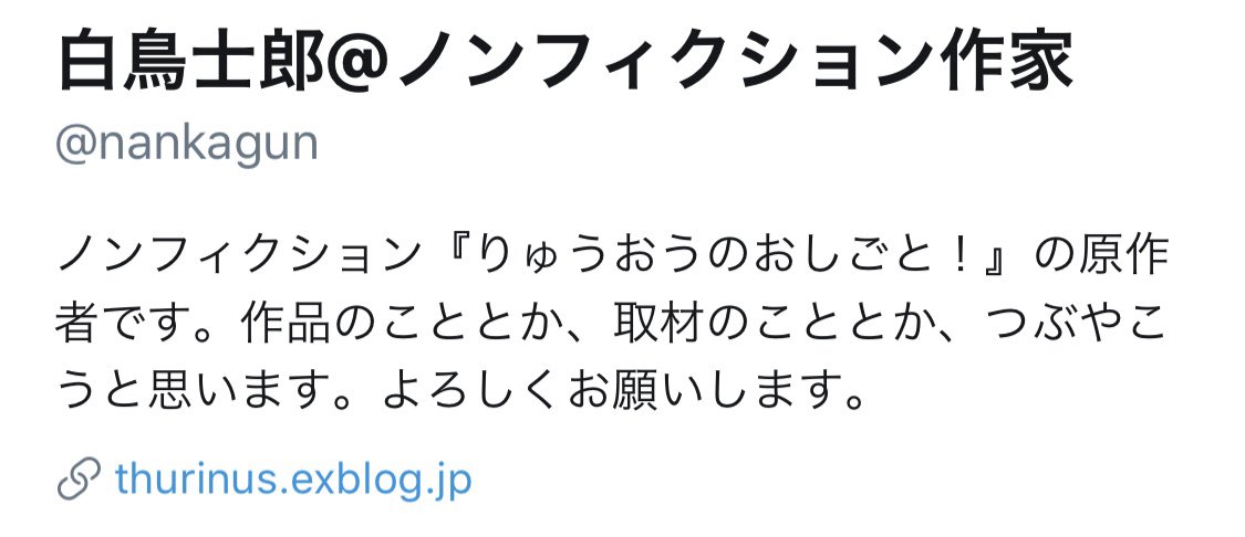 映画化でもドラマ化でもなく 現実になっちゃった 藤井七段のタイトル獲得で りゅうおうのおしごと 原作者の白鳥先生がノンフィクション作家に Togetter