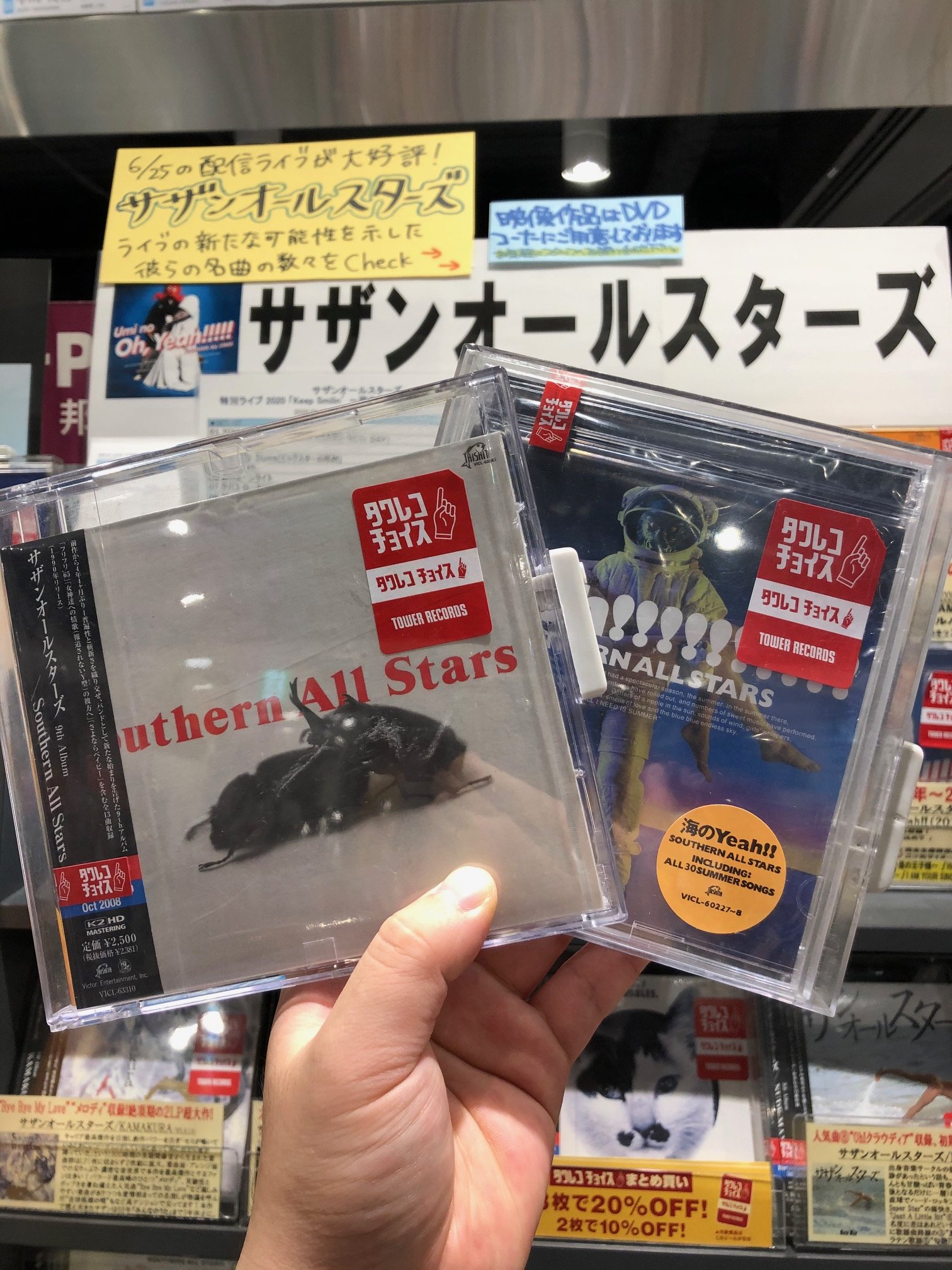 タワーレコード難波店 サザンオールスターズ 特別ライブ Keep Smilin 皆さん ありがとうございます 1曲目 You 90年代以降最高の人気曲のひとつ ドライヴ感と切なさ溢れる泣きメロにはソロ1st以降桑田の右腕となってい タワーレコード難波店 サザンオールスターズ 特別ライブ Keep Smilin 皆さん ありがとうございます 1曲目 You 90年代以降最高の人気曲のひとつ ドライヴ感と切なさ溢れる泣きメロにはソロ1st以降桑田の右腕となってい