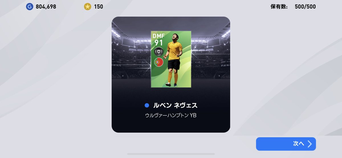 protein_man_'s tweet photo. #ウイイレ 
3回イングランド飛んでポグバ出んのかい…はぁ… https://t.co/o1XulZIpX6
