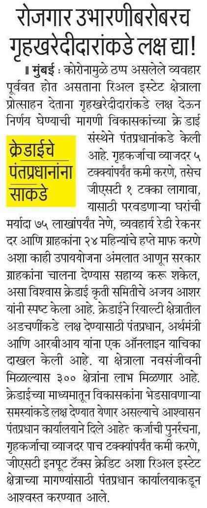 CREDAI Action Committee tweet media