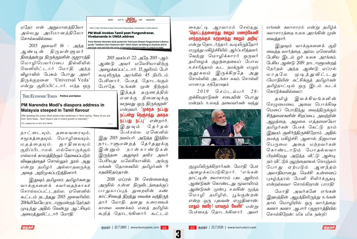narendramodi's tweet photo. The Tirukkural is extremely inspiring. It is a treasure of rich thoughts, noble ideals and great motivation. 

The words of respected Thiruvalluvar have the power to spread hope and brightness. 

I hope more youngsters across India read it! https://t.co/Fxi8ROkp0t