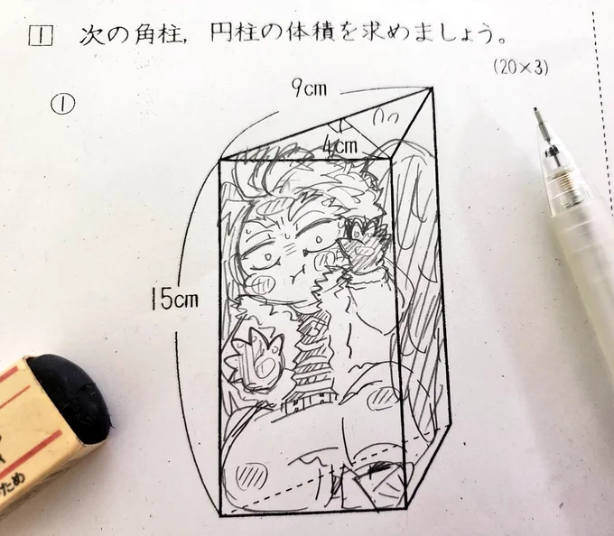 ここテストに出ます 