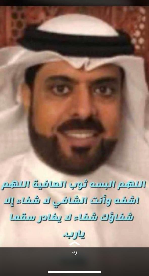 al_mu5htar's tweet photo. اللهم نسألك الشفاء ودوام الصحة والعافيه 
لإبن العم محمد الهيلم المختاري 

@addmohd 

@azeeezq8 

@123trky 

#عشيرةالمختار https://t.co/Fw4pSKDhip
