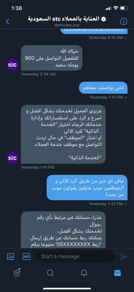 aldaghim's tweet photo. @stccare_ksa السلام عليكم، بالخاص كل شوي يجيني موظف و اشرح له و بعدها يطلب مني رقم الهويه او الجوال و لما ارسل يبين انه لازم ابدا اشرح من جديد. https://t.co/Ih3GBeit4w
