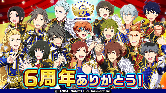 アイドルマスター Sidem公式 Twitterissa プロデューサーさん 6周年おめでとうございます また1年 315プロダクションを一緒に盛り上げていきましょう あと アイドルの皆さんがプロデューサーさんにお話ししたいことがあるみたいでしたよ 17時以降にまた事務所に