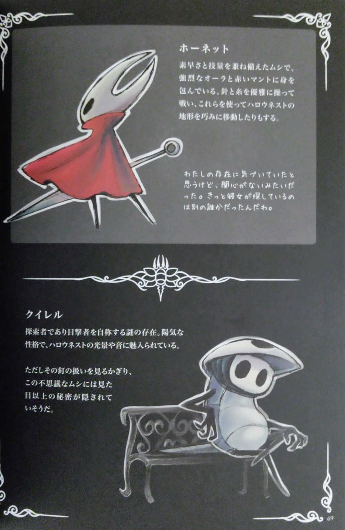 爆売り！】 「Hollow Knight」 コレクターズエディション 放浪者の日誌