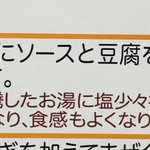 塩を少し加え熱湯で下茹でしたら豆腐が崩れない!⇒理想の四角い麻婆豆腐の出来上がり!