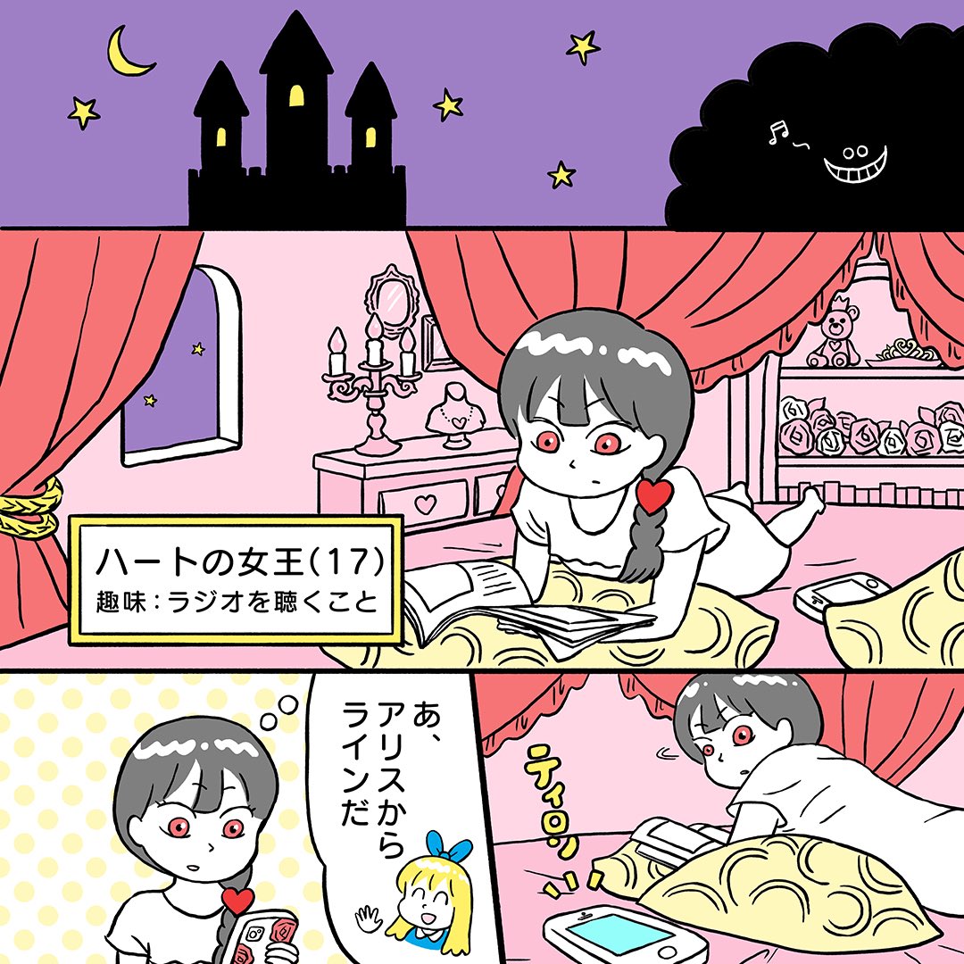 『スマホでラジオを聴いてみよう!不思議の国アリス編』第4話

今回はカフェ・チェシャ猫でのお話です。

▼ 続きはこちら
https://t.co/PegiMxKTB0 