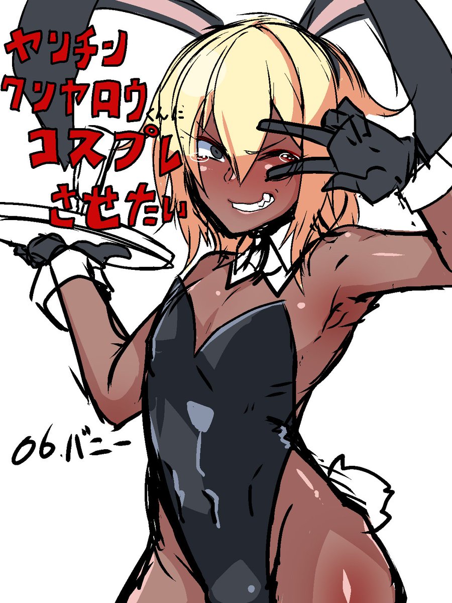 男の娘というには少々大きすぎて、男というにはメスメスしい
そういふ男をわたくしは描きたい 