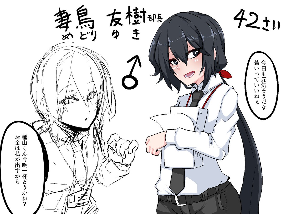 男の娘というには少々大きすぎて、男というにはメスメスしい
そういふ男をわたくしは描きたい 