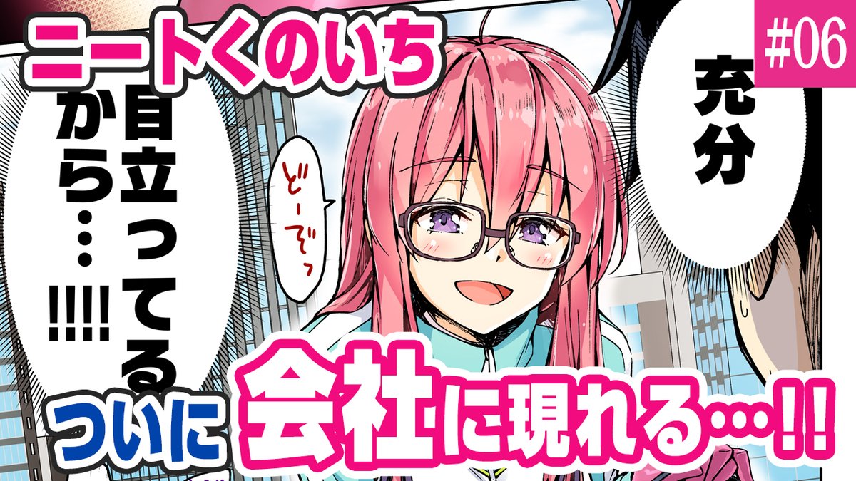 YouTubeでニートくノ一の漫画動画が更新されました!よろしくお願いします![毎週木曜更新]
動画はこちら→https://t.co/fuecOenEU3 