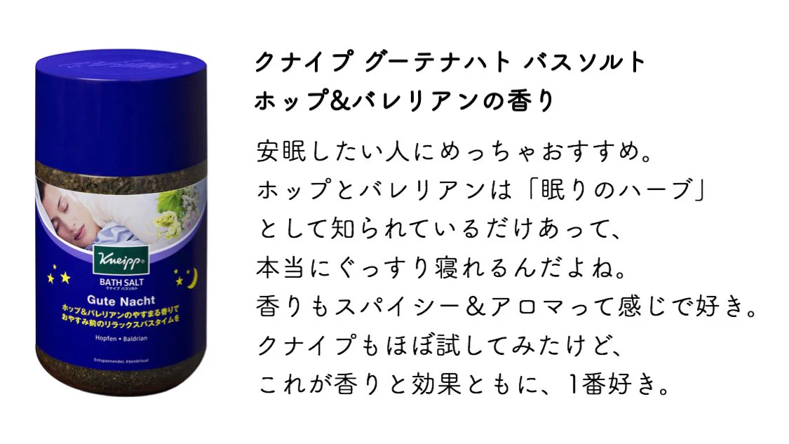入浴剤を片っ端から試した結果！目的別にバスクリン・クナイプ・BARTHがおすすめ！