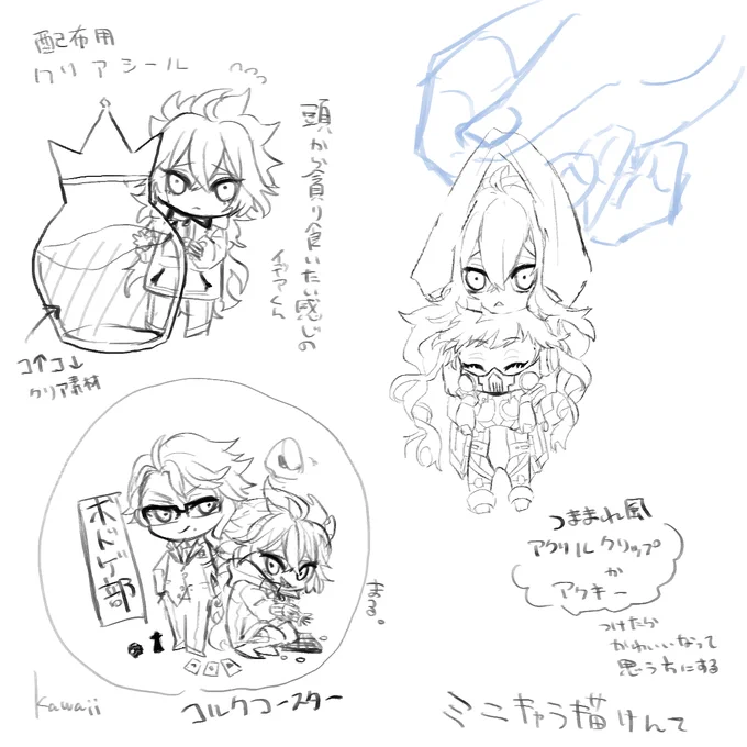 作る予定のやつ 