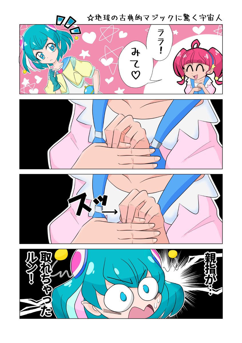 地球の古典的マジックに驚く宇宙人 