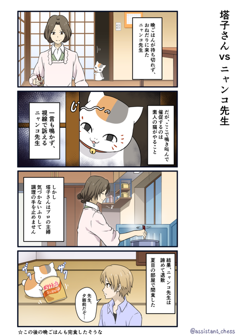 しいなちか Assistant Chess さんのマンガ一覧 いいね順 3ページ ツイコミ 仮