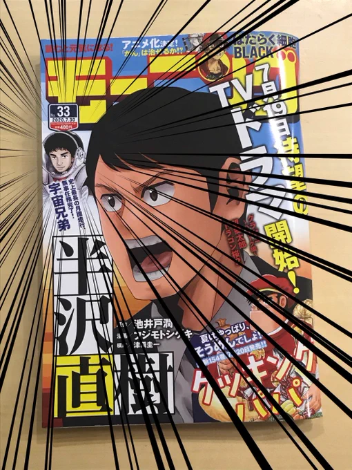 本日発売の「モーニング」には、『宇宙兄弟』の最新話、358話が掲載されています?

その中から、1コマだけネームをご覧ください…!

ビックリ・ヤァマンなフィリップ。一体何に驚いたのでしょうか…!?(ウエチン) 