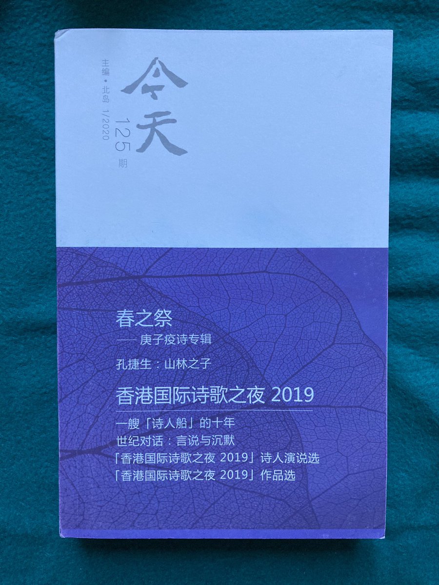 tingguowrites's tweet photo. A great honour to be included in this legendary journal for the panel last year on #AI & poetry in dark times. #今天 #ipnhk @IPNHK https://t.co/Vw5TEDCIlg