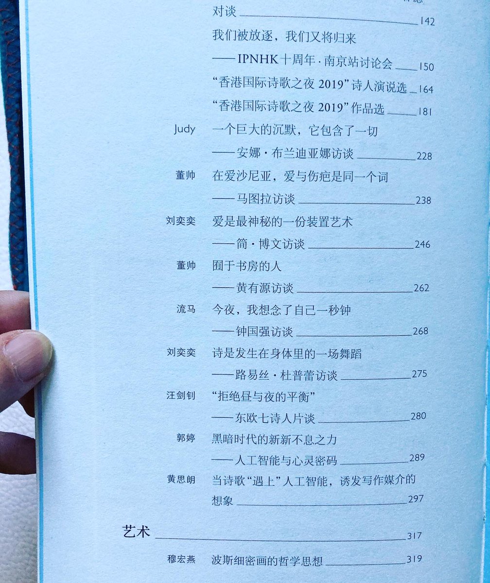 tingguowrites's tweet photo. A great honour to be included in this legendary journal for the panel last year on #AI & poetry in dark times. #今天 #ipnhk @IPNHK https://t.co/Vw5TEDCIlg