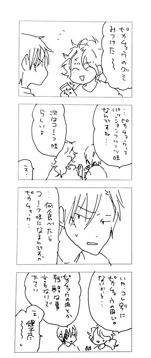 ボタ義舳。ピカチュウと理不尽なみよちゃん。 