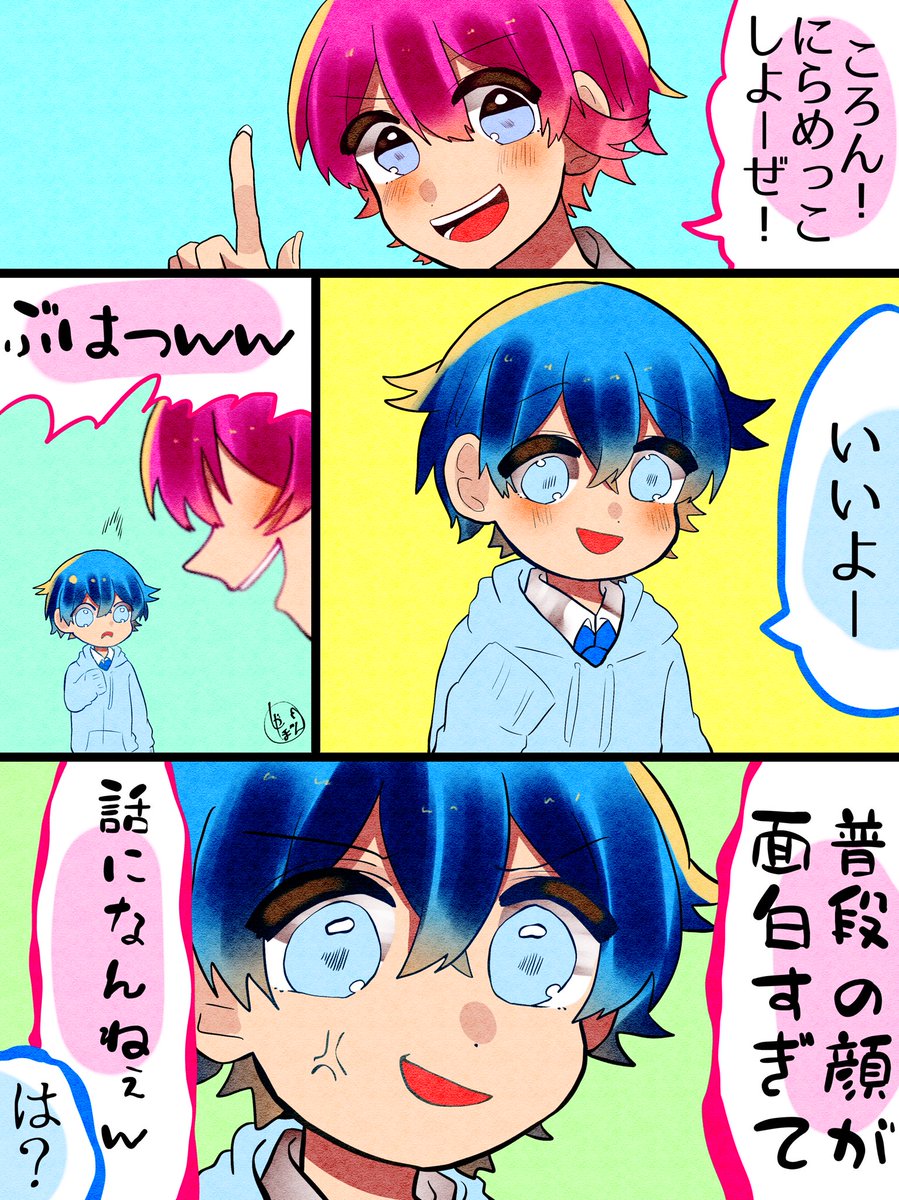 にらめっこ
#すとぷりギャラリー 