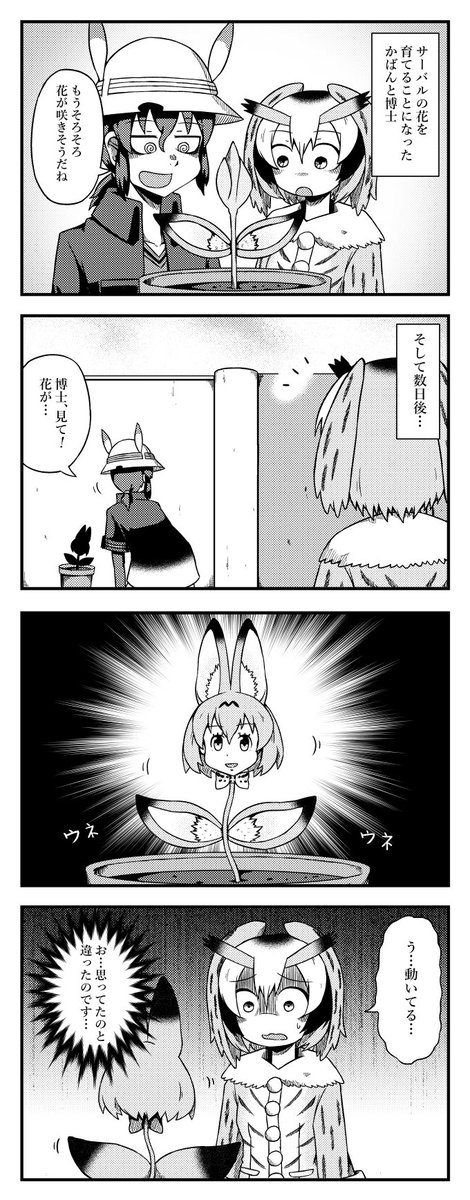 病み気味かばんさん四コマまとめ⑪
#けものフレンズ2 