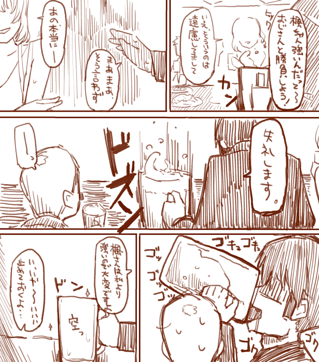 武内Pと楓さん