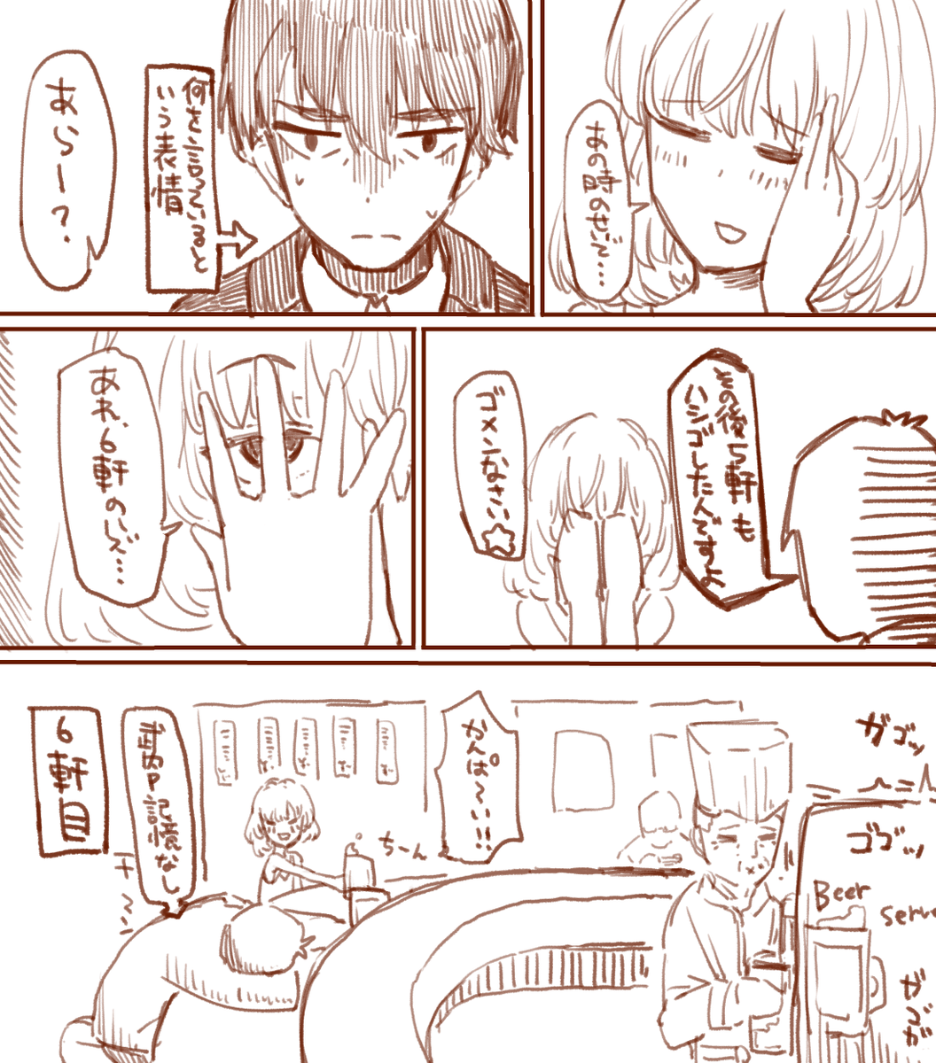 武内Pと楓さん