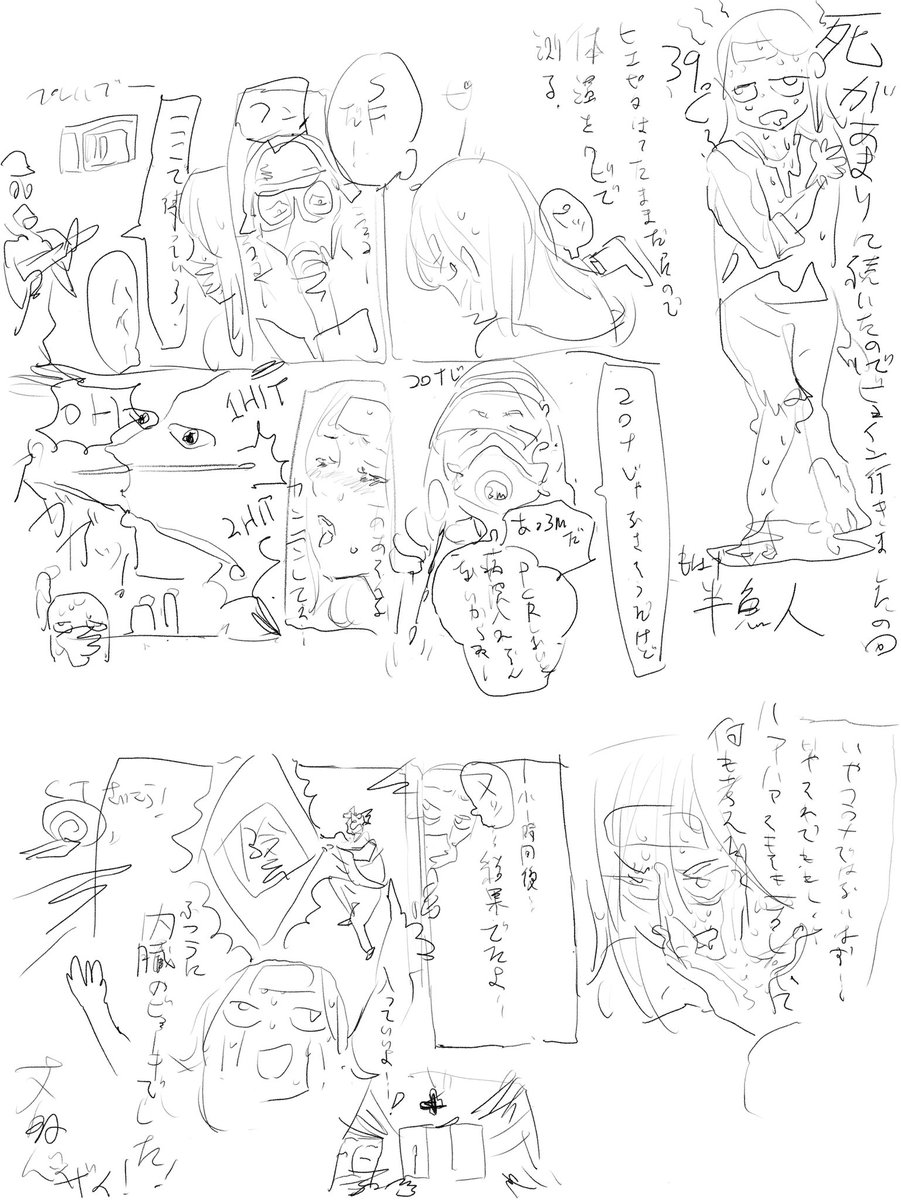 近況の死です 