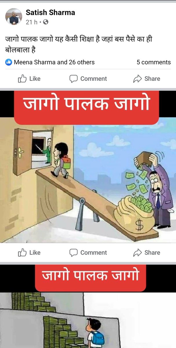 #NoSchoolNoFee 
m.facebook.com/story.php?stor…
Facebook  live today 8pm on  above  link    team  जागो पालक जागो@chouhanshivraj @pmoindia <a href="/chanchalg1976/">Advocate Chanchal Gupta</a> <a href="/sachin191075/">Sachin Maheshwari</a> <a href="/aj7478/">jyoti gupta</a> <a href="/artiajayhindu/">Aarti jaiswal</a> <a href="/dr_kumbhaj/">Dr. Yuvraj Kumbhaj</a> <a href="/jaybatra80/">jaybatra</a> <a href="/NileshRaiIndore/">NILESH RAI</a> <a href="/DelhiparentsDPA/">Delhi Parents Association / दिल्ली अभिभावक संघ</a> <a href="/IndiaAspa/">ASPA_INDIA(All School Parents Association)</a> <a href="/WeSchoolParents/">Parents Association, Haryana</a> <a href="/ParentsSps/">Sachdeva Parents Association.</a>