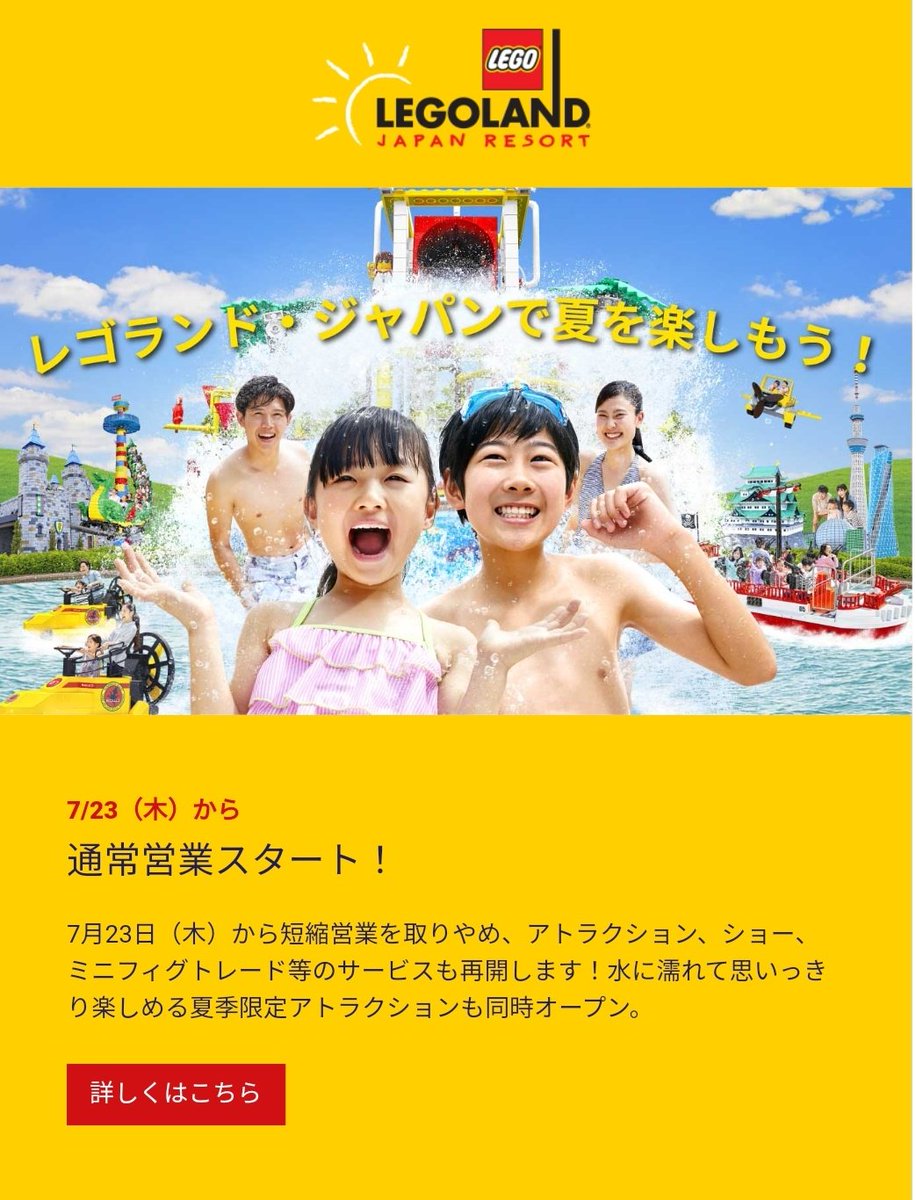レゴランド LEGOLAND(R)Japan | 日本最大級のSNS映え観光情報 スナップレイス