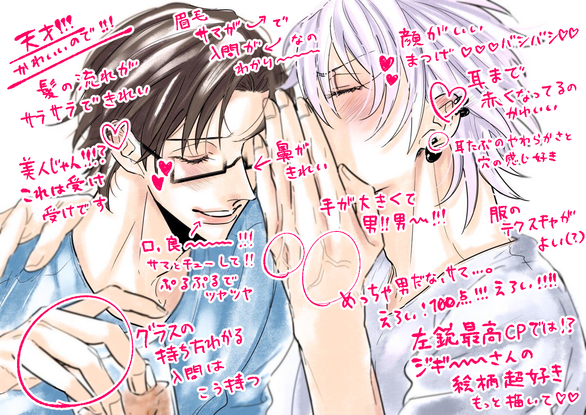 【いいねした人の絵に書き込んで褒める1】
ジギーさん @akimahen__ の絵お借りしました
さじゅ〜〜〜超良い〜〜〜ので定期的に絵消さないでください 全然残ってないじゃん...? 