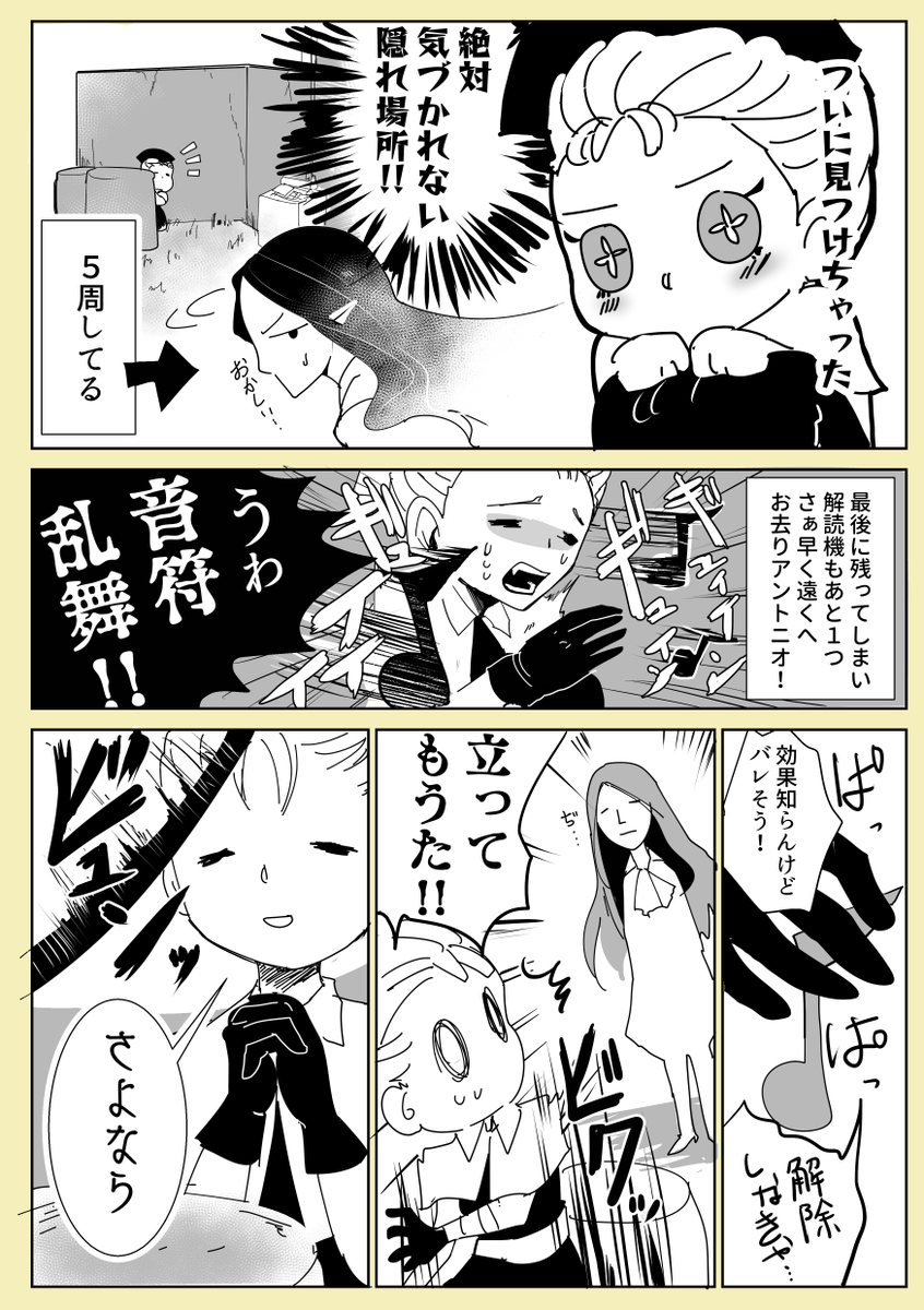 【実録】穴場も完封するヴァイオリニスト
#第五人格実録 #第五人格イラスト 