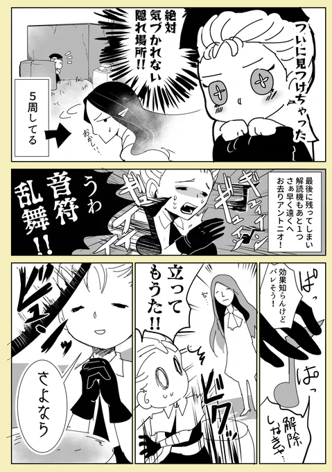 【実録】穴場も完封するヴァイオリニスト
#第五人格実録 #第五人格イラスト 
