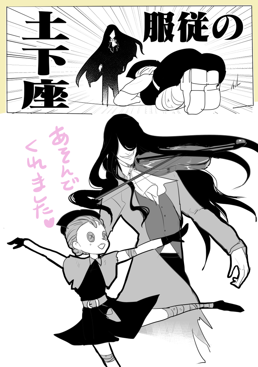【実録】穴場も完封するヴァイオリニスト
#第五人格実録 #第五人格イラスト 