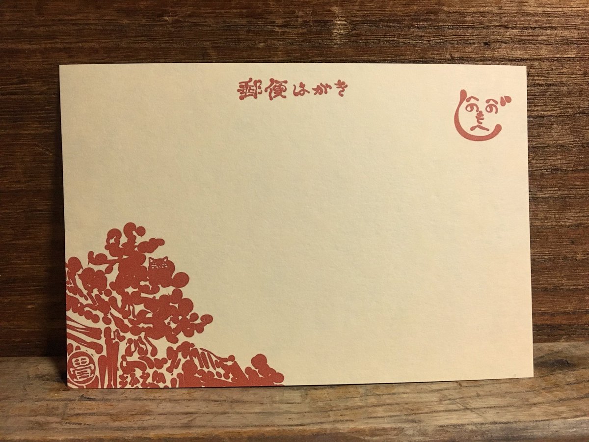 畳百鬼夜行絵巻ポストカード
427番目
おじゃまします。
https://t.co/KL3yD04Ium 