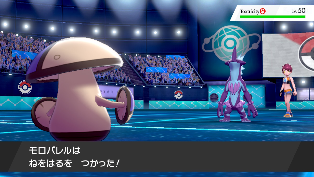 しーちゃん ポケモン垢 ポケモン剣盾 Nintendoswitch モロバレルでの2たてはきもちいい T Co 4hyu6mdv8g Twitter