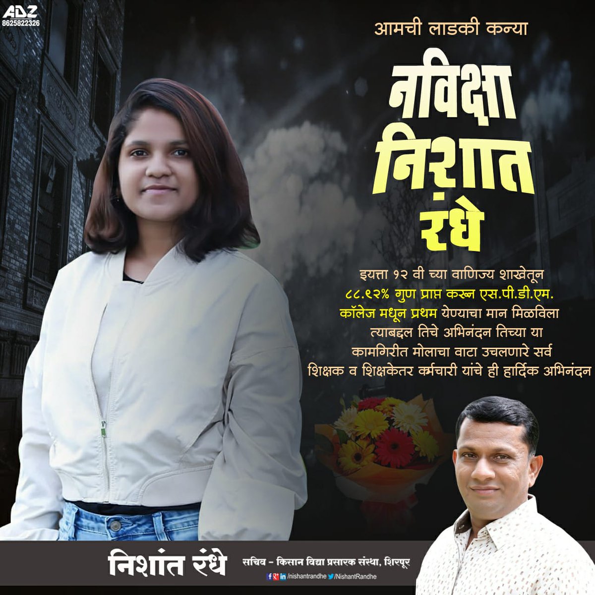 NishantRandhe's tweet photo. हार्दिक अभिनंदन..! https://t.co/xU2ehJIZoO