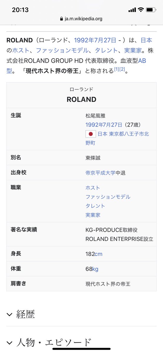 もやししゃも On Twitter 帝京平成大学のここがすごい 学生数1万人以上 東京と千葉県に4つのキャンパス 創立30周年 Rolandが中退している