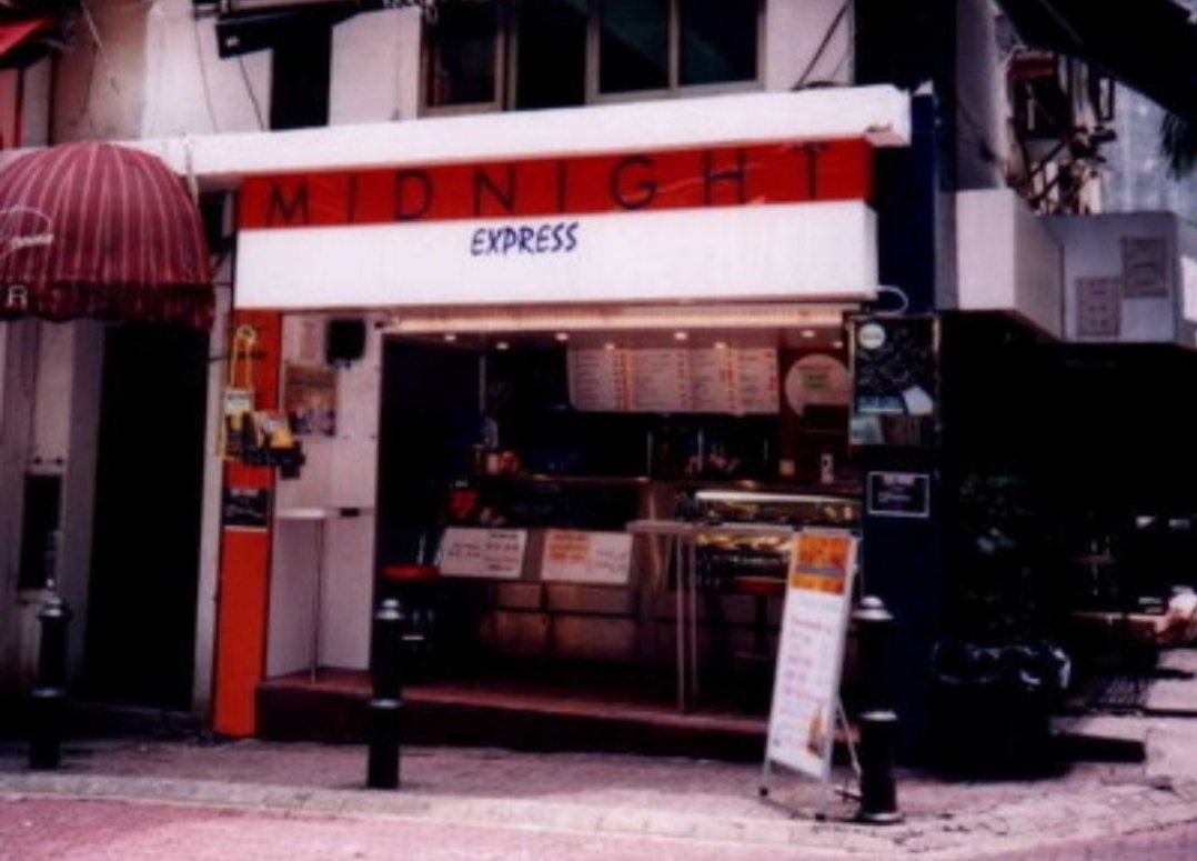 미드나잇 익스프레스 영화개봉 그 후로 외관도 한번 바뀌고 주인은 계속 바꼈지만 샌드위치바로 운영되다가 08년경에 쥬얼리샵으로 변경 09년부터는...