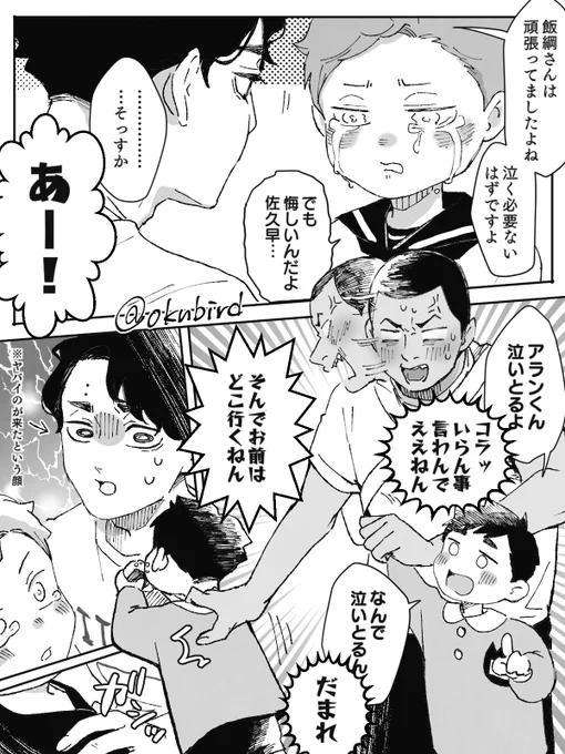 エースがセッターお迎えにくるシリーズ。描きたいとこだけ描いたので急に始まる。⚠️年齢操作とか 