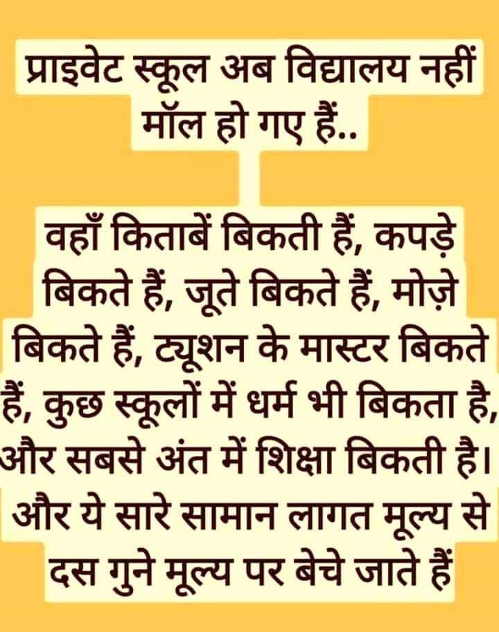gpagzb's tweet photo. आदरणीय प्रधानमंत्री जी राज्य सरकारेनिजी स्कूलों के दबाब में है अब आप ही शिक्षमाफियाओ पर सर्जिकल स्ट्राइक कर शिक्षा के व्यापार को रोक सकते है @narendramodi @PMOIndia @drdineshbjp @myogiadityanath @HRDMinistry @NCPCR_ @HMOIndia @dm_ghaziabad @GNGPA_Official @ParentsAmity @ABPNews https://t.co/HriRT122WX