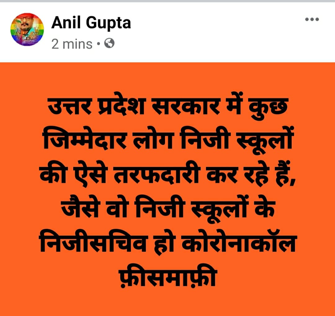 gpagzb's tweet photo. आदरणीय प्रधानमंत्री जी राज्य सरकारेनिजी स्कूलों के दबाब में है अब आप ही शिक्षमाफियाओ पर सर्जिकल स्ट्राइक कर शिक्षा के व्यापार को रोक सकते है @narendramodi @PMOIndia @drdineshbjp @myogiadityanath @HRDMinistry @NCPCR_ @HMOIndia @dm_ghaziabad @GNGPA_Official @ParentsAmity @ABPNews https://t.co/HriRT122WX