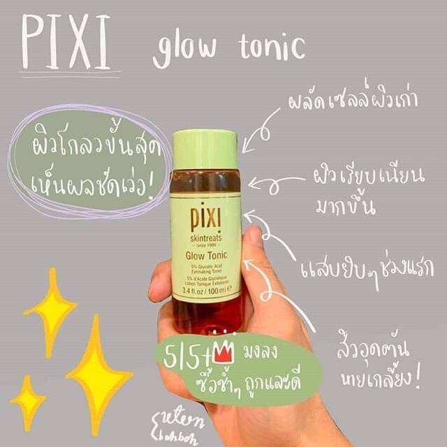 MakeMeBeau_C's tweet photo. Pixi Glow Tonic 250ml  

ราคาปกติ 1160
ขายปลีก  950.-
ems 60 

#โทนเนอร์ #โทนเนอร์หน้าใส #pixithailand #pixi #pixiglowtonic https://t.co/WSxZg41vja