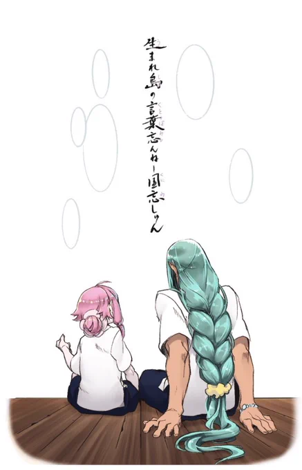 だから、いっぱい喋ろうなぁ 